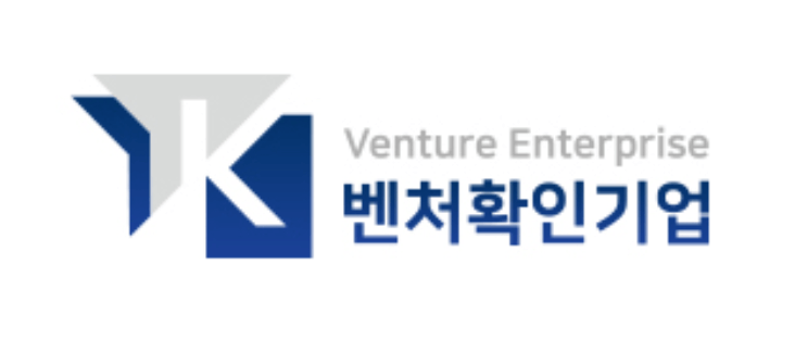 벤처기업인증 