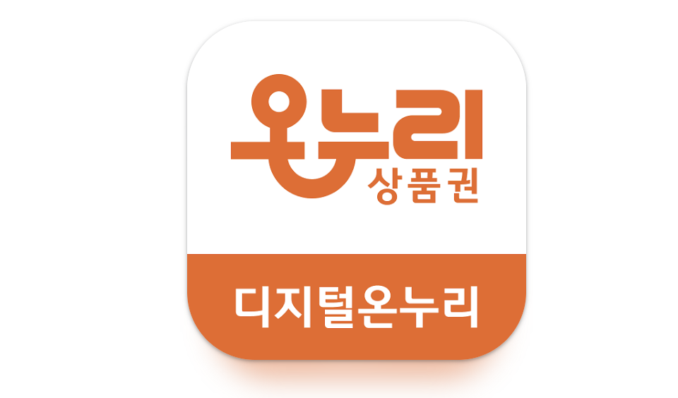 디지털온누리
